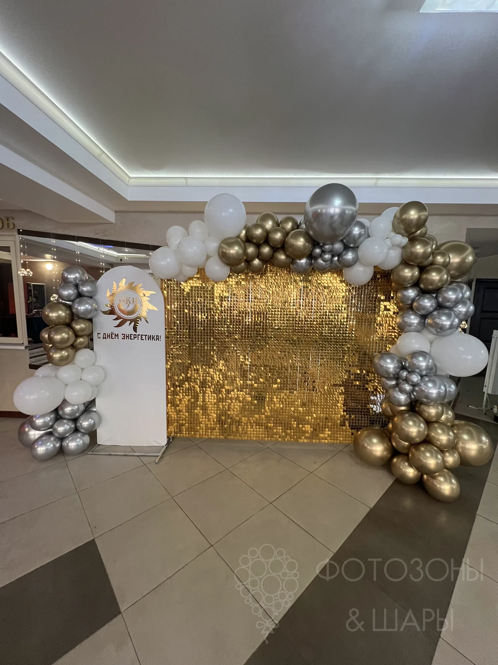 Фотозона для ТГК 14